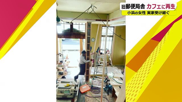 改修費はクラウドファンディングも活用
