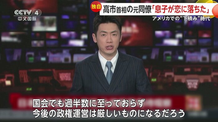 中国国営テレビもトップニュースで報道