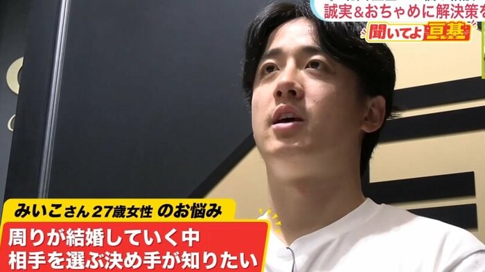 自身の結婚観も語った北山投手