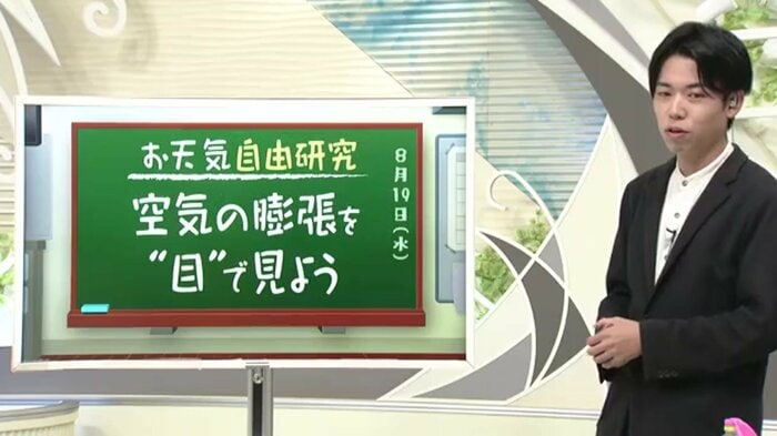 空気の膨張と収縮を実験