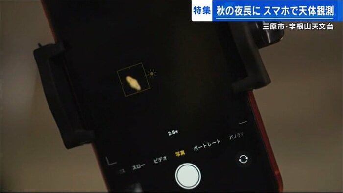 スマホにうつった土星