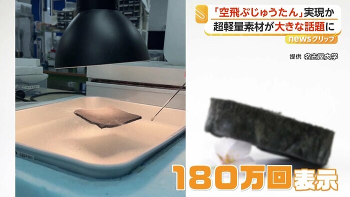 SNSで話題になった実験の様子