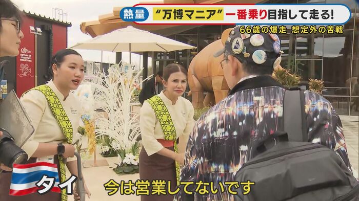 一番乗りどころかどこにも入れない事態に