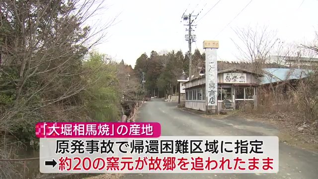 福島・浪江町大堀地区は帰還困難区域に指定