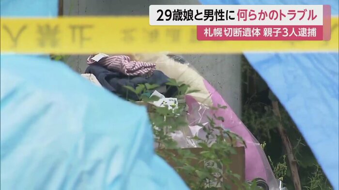 3人の自宅の家宅捜索時の様子。なぜ、家族ぐるみの犯行に至ったのか