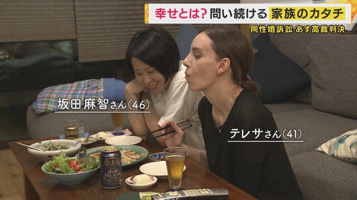 坂田麻智さん(46)とテレサさん(41)