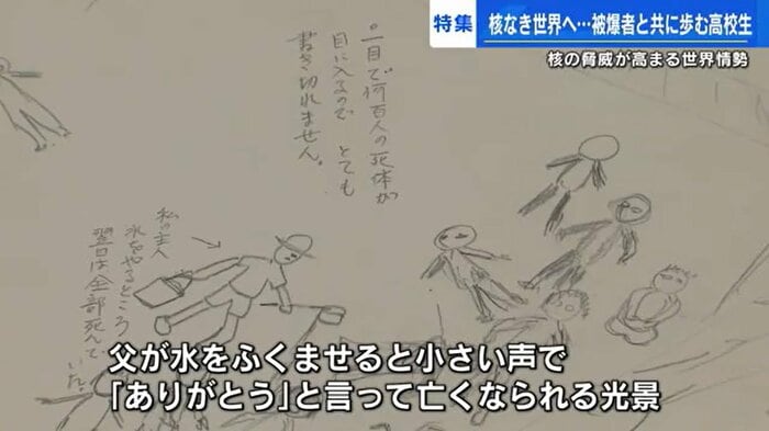 早志さんの母、政子さんが病床で描いた絵