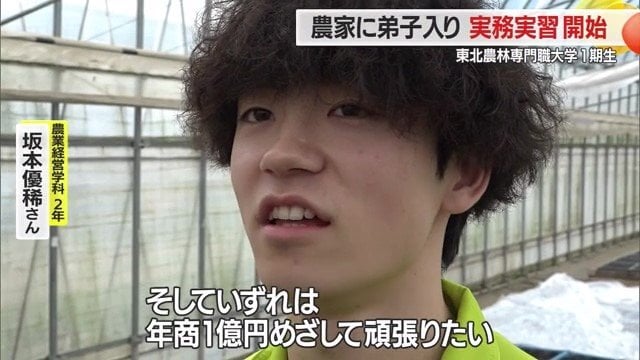 「質の高い農産物を輸出し年商1億円を目指す」と将来の夢を語る