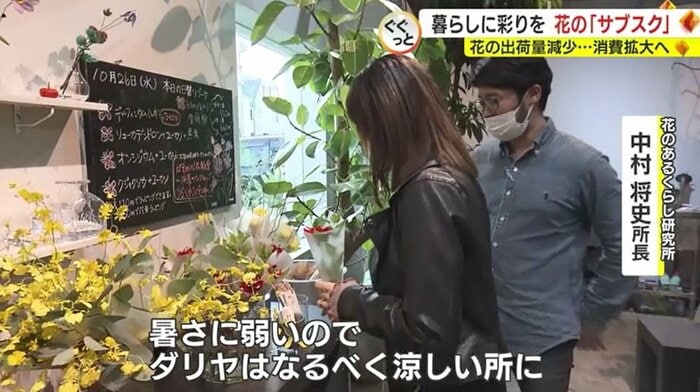 飾り方をアドバイスする中村さん