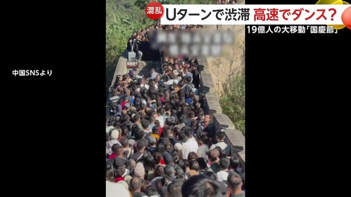 世界遺産の“万里の長城”では身動きが取れなくなった人たちから叫び声が上がった
