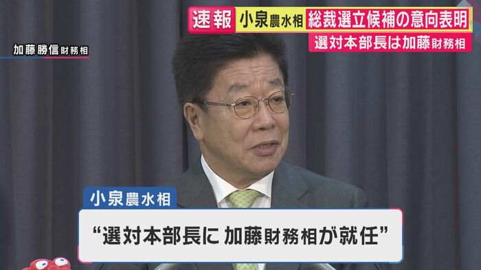 加藤財務相