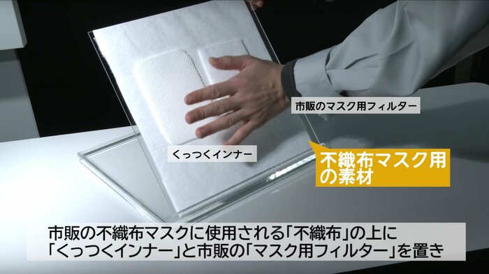 市販のマスク用フィルターと比べると…