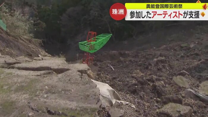 崩れた地面に落下してしまった作品