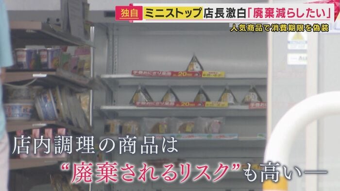 ミニストップの最大の強みでもある店内調理