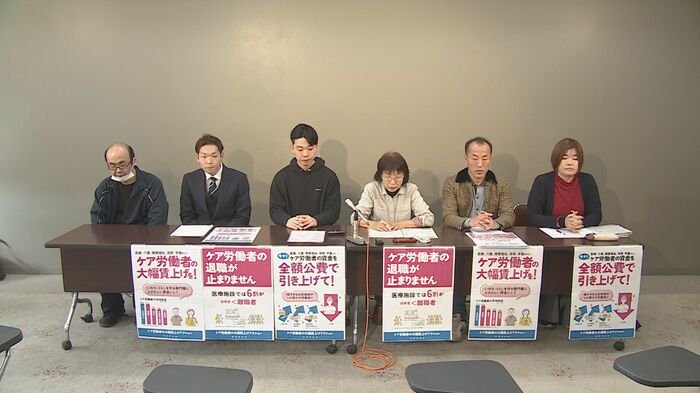 新潟県労連の会見