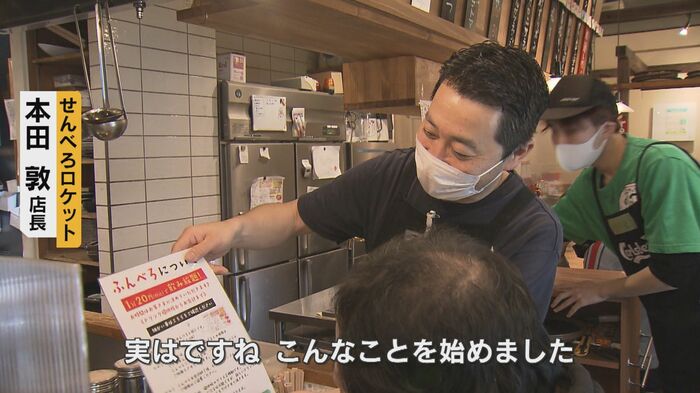 「ふんべろ、1分20円飲み放題」の新サービスを案内 せんべろロケット・本田敦店長