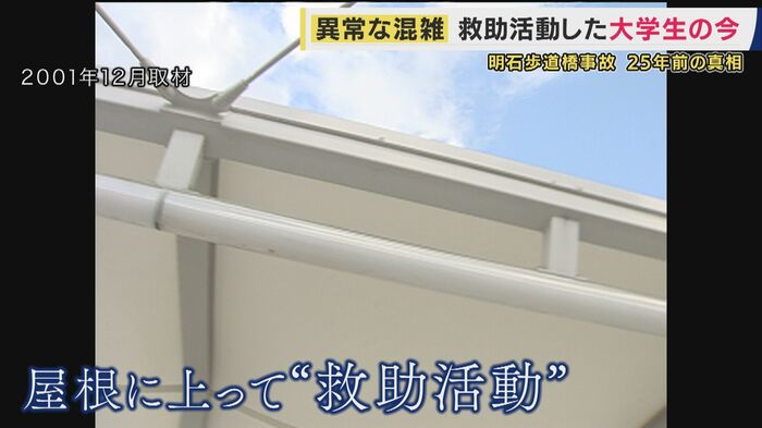 息が止まりそうな子供を助けるために…25年前に踏み切った救助活動