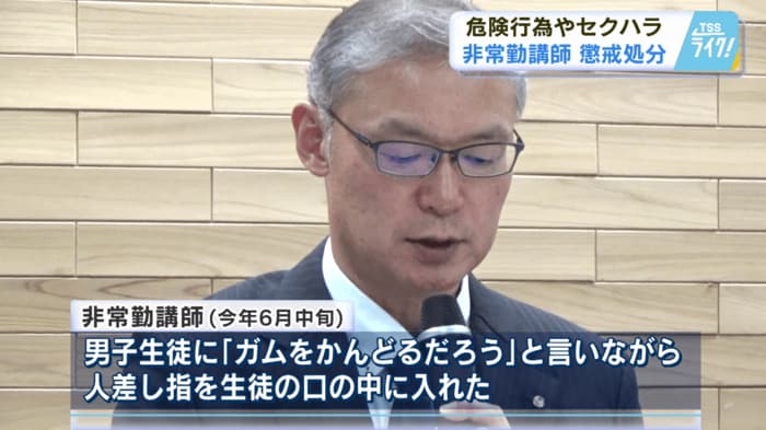 人差し指を生徒の口の中に入れた