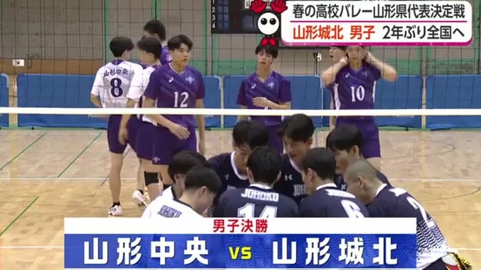 4年連続で同じカードとなった男子決勝