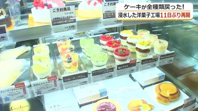 売り場にはケーキが並び活気が戻った