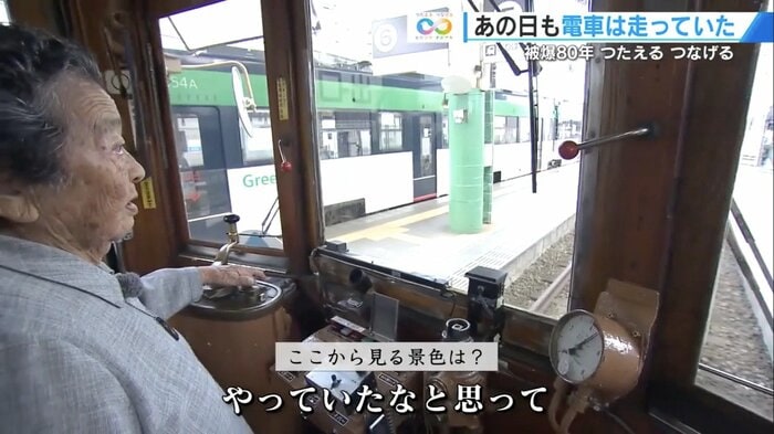 被爆電車の運転台に座る中村モリノさん(97)