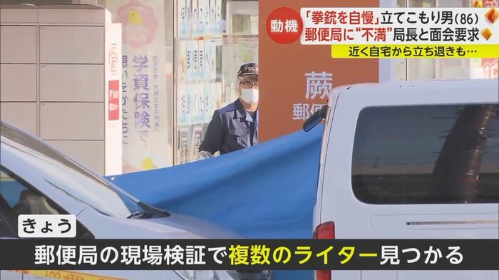 1日の現場検証で複数のライターが見つかる