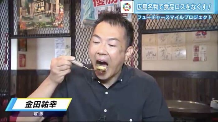 「こいカル」入りのお好み焼きを食べる金田アナ