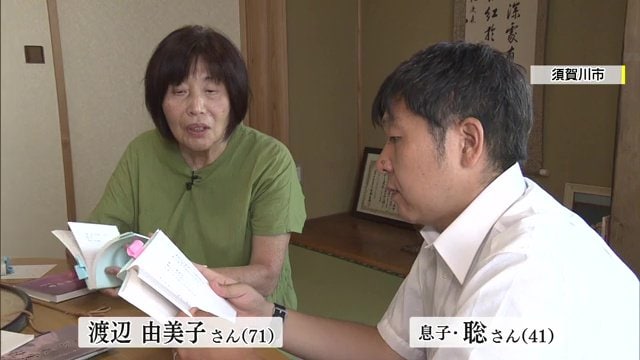亡き父について語る渡辺由美子さんと息子の聡さん