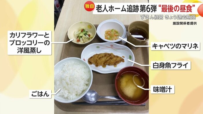 最後のランチの献立