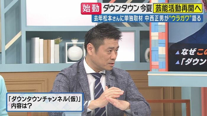 芸能記者・中西正男氏(関西テレビ「旬感LIVEとれたてっ!」より)
