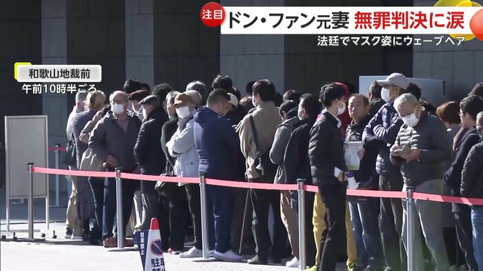 午前10時の和歌山地裁前には長蛇の列が