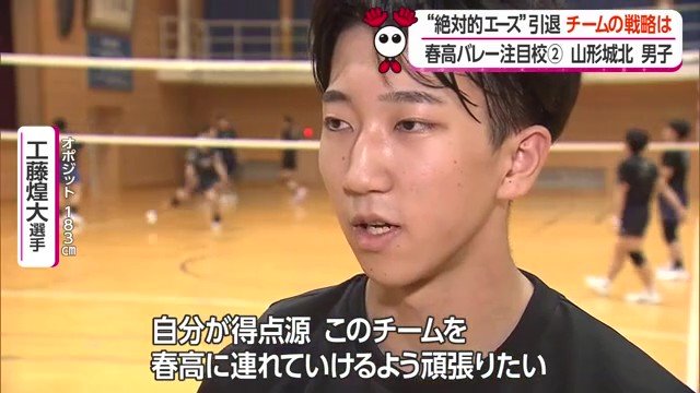 強気なプレーを誓う工藤選手