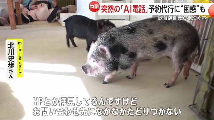 「すぐさま掲載停止をお願いしたい」と北川さん