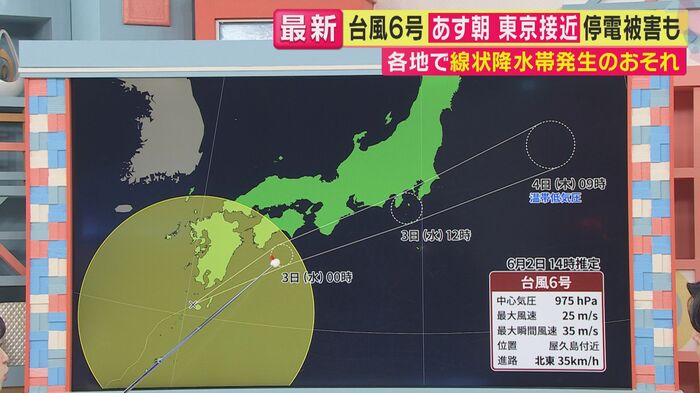 上陸の可能性は？（関西テレビ「旬感 LIVEとれたてっ！」より）