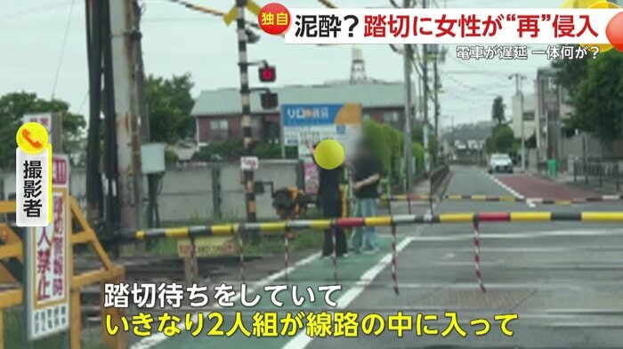 撮影者は「ちょっとおかしいな」と感じ撮影を開始したという