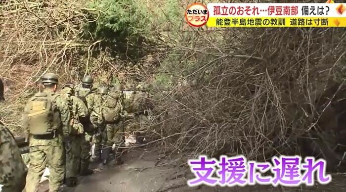 自衛隊は歩いて孤立集落へ