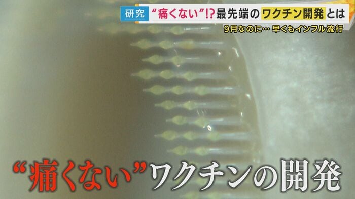 貼るワクチン