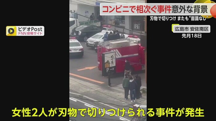 広島市・安佐南区のコンビニで切りつけ事件が発生
