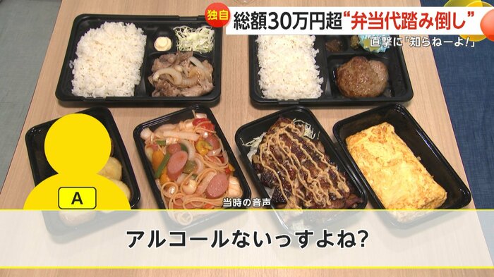 仕事場への配達なのにアルコールの追加の確認が