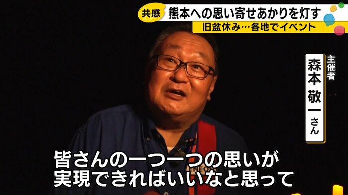 主催のチーム能登食いしん坊・森本敬一代表