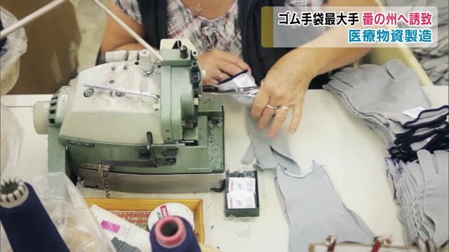国内初で最大 医療用手袋の生産拠点 坂出市に整備へ 【香川・坂出市】