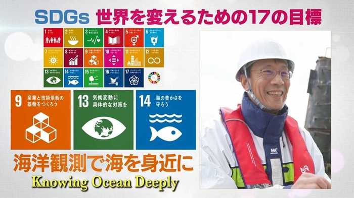 誰でも簡単に海洋調査を!東大の研究チームが立ち上げたプロジェクト