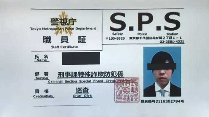 資格は「巡査」 コンビニのコピー機で偽の警視庁職員証を作成 男の背後には組織的な犯罪グループの存在か