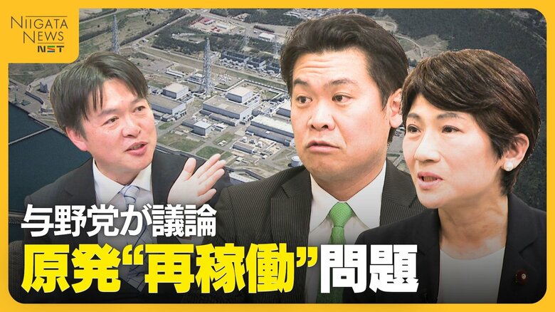 新潟知事選が告示！電気送られる首都圏と温度差も…柏崎刈羽原発再稼働後初の知事選　現職の判断も争点の一つに　与野党議員に聞く原発問題｜FNNプライムオンライン
