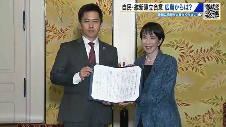 自民・維新の会「連立政権で基本合意」広島市民の反応は？　求めるのは「政治の安定」「物価高対策」｜FNNプライムオンライン
