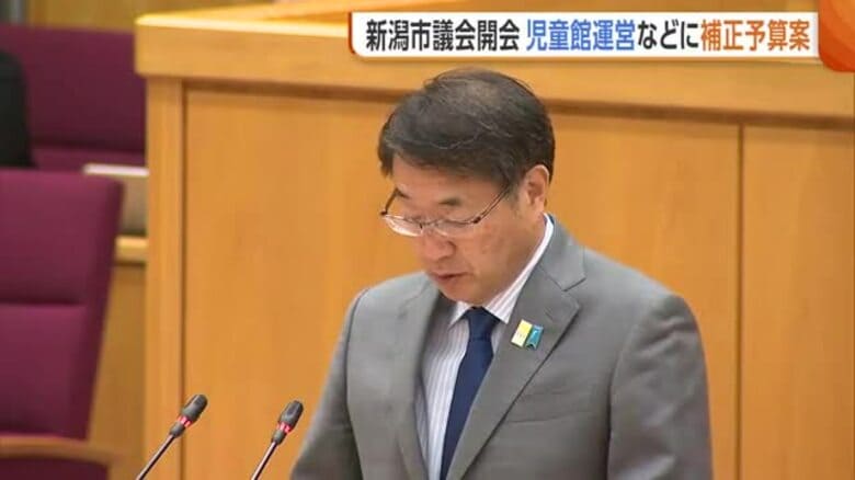 新潟市議会が開会　総額約8億3500万円の補正予算案提出　児童館運営に1200万円・浚渫工事に2億3100万円計上｜FNNプライムオンライン