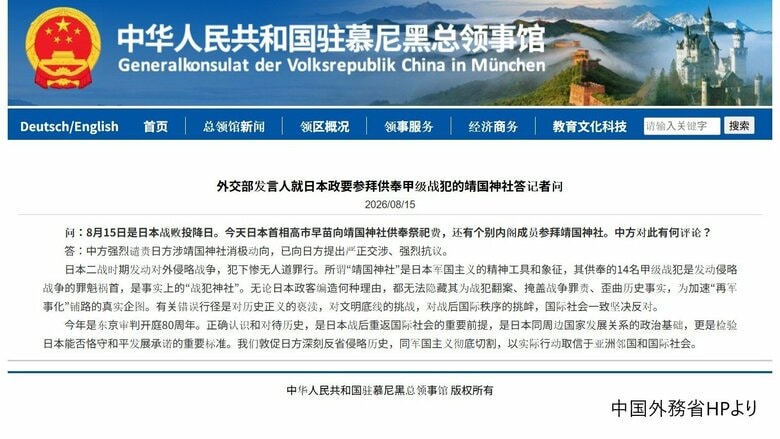 靖国神社に高市総理が玉串料奉納や一部閣僚の参拝を中国外務省が強く非難　日本側に厳正な抗議｜FNNプライムオンライン
