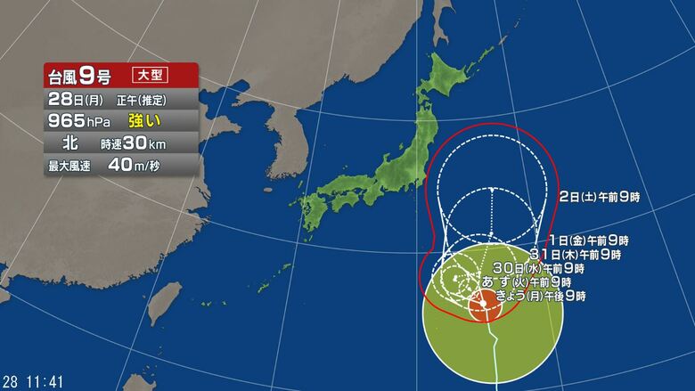 【台風情報】台風9号　今後の進路予想は　29日にかけ小笠原諸島に最接近　31日頃にかけ動きが遅くなるため、台風の影響が長引くおそれ｜FNNプライムオンライン