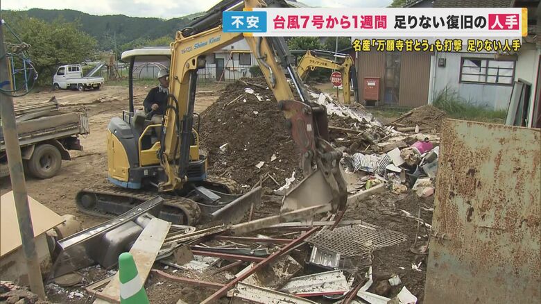 「ボランティアのやれる範囲は決まっている」近畿地方直撃の台風7号　被災地では人手不足で復旧進まず…行政のさらなる支援を｜FNNプライムオンライン