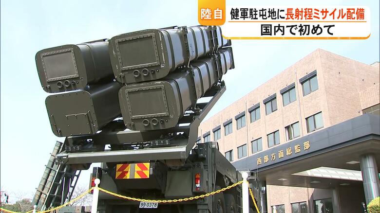 『12式地対艦誘導弾・能力向上型』改め『25式地対艦誘導弾』が健軍駐屯地に配備完了　県知事や熊本市長は「丁寧な説明を」【熊本発】｜FNNプライムオンライン